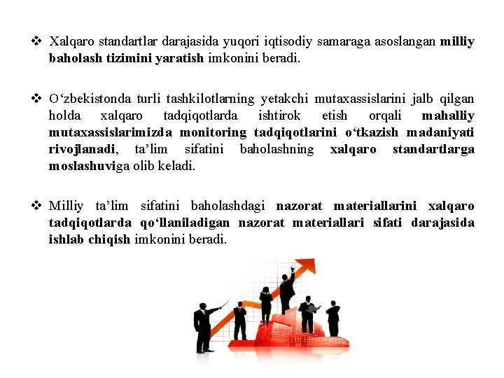 v Xalqaro standartlar darajasida yuqori iqtisodiy samaraga asoslangan milliy baholash tizimini yaratish imkonini bеradi. v Xalqaro standartlar darajasida yuqori iqtisodiy samaraga asoslangan milliy baholash tizimini yaratish imkonini bеradi.