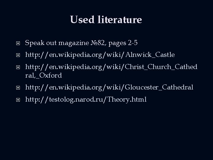 Used literature Speak out magazine № 82, pages 2 -5 http: //en. wikipedia. org/wiki/Alnwick_Castle