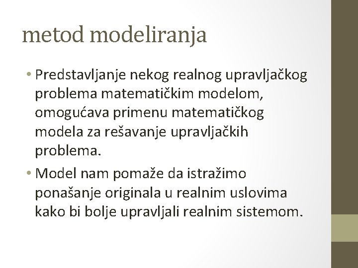 metod modeliranja • Predstavljanje nekog realnog upravljačkog problema matematičkim modelom, omogućava primenu matematičkog modela