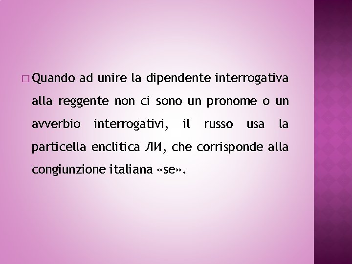 � Quando ad unire la dipendente interrogativa alla reggente non ci sono un pronome