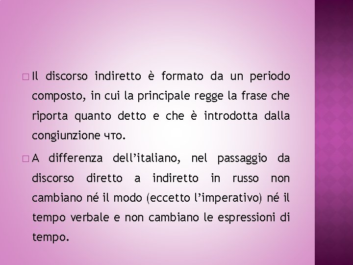 � Il discorso indiretto è formato da un periodo composto, in cui la principale