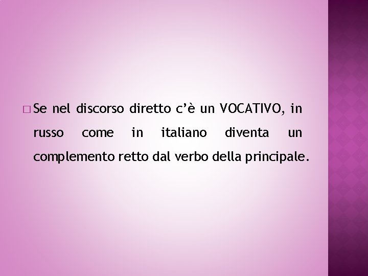 � Se nel discorso diretto c’è un VOCATIVO, in russo come in italiano diventa