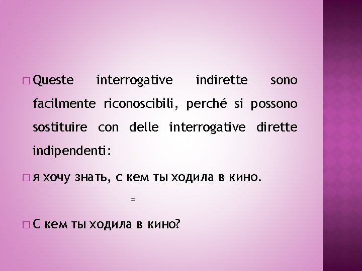 � Queste interrogative indirette sono facilmente riconoscibili, perché si possono sostituire con delle interrogative