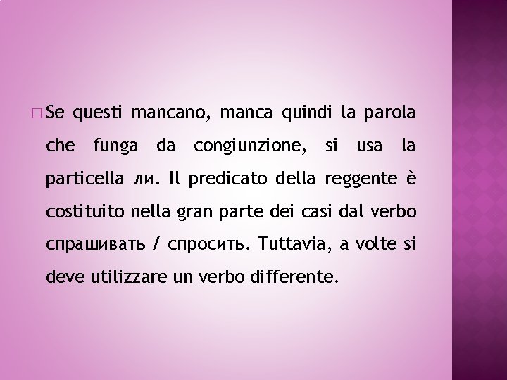 � Se questi mancano, manca quindi la parola che funga da congiunzione, si usa