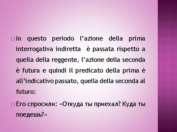 � In questo periodo l’azione della prima interrogativa indiretta è passata rispetto a quella