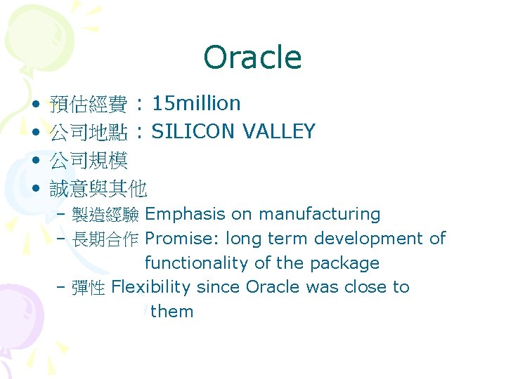 Oracle • • 預估經費 : 15 million 公司地點 : SILICON VALLEY 公司規模 誠意與其他 –