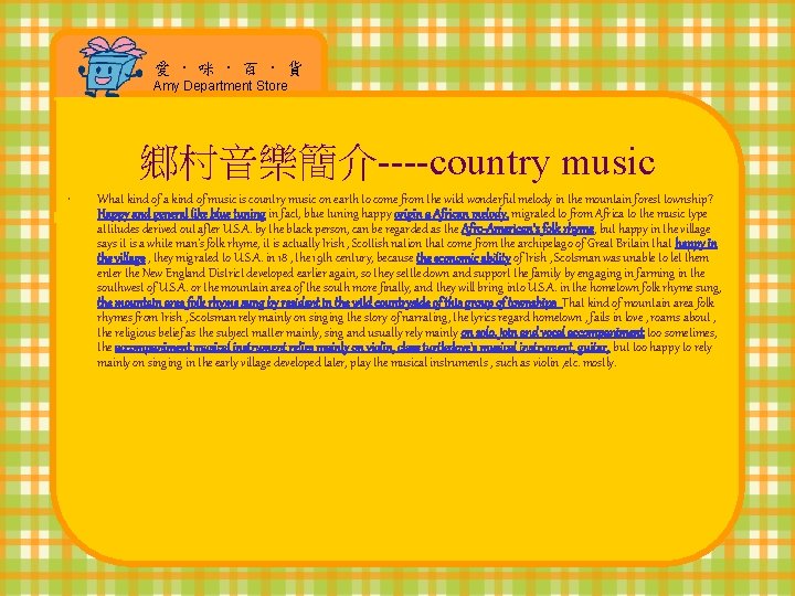 愛 · 咪 · 百 · 貨 Amy Department Store 鄉村音樂簡介----country music • What