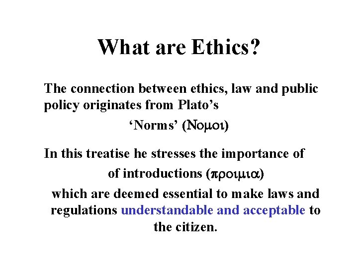 What are Ethics? The connection between ethics, law and public policy originates from Plato’s