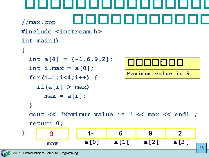 �������� //max. cpp #include <iostream. h> int main() { int a[4] = {-1, 6,