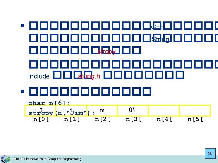 § ���������� C++ ���������� String ������ strcpy ���������� include ���� string. h ���� §