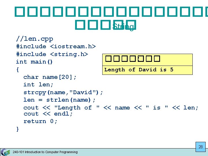 �������� String //len. cpp #include <iostream. h> #include <string. h> ������� : int main()