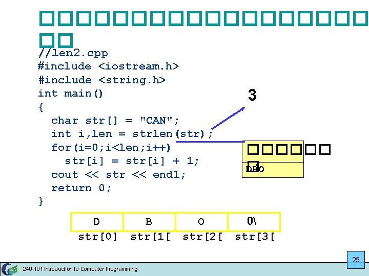 ��������� �� //len 2. cpp #include <iostream. h> #include <string. h> int main() {