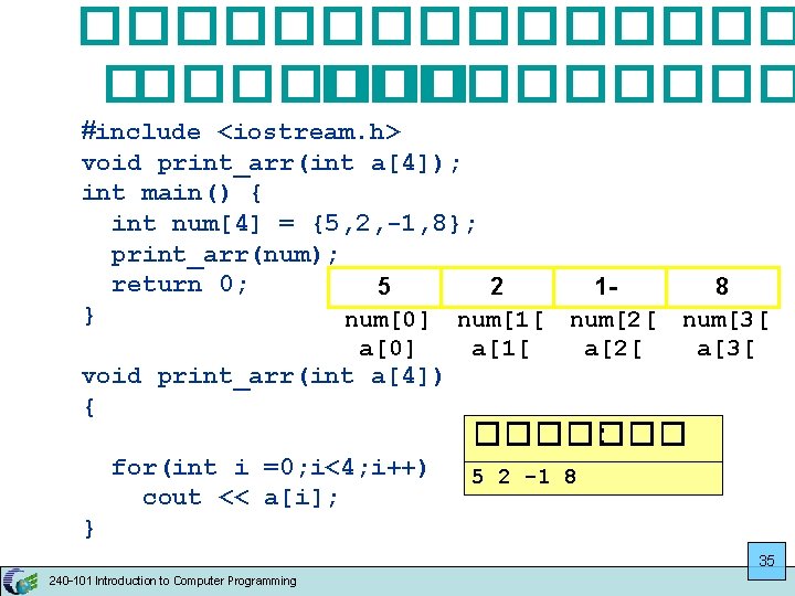 ���������� #include <iostream. h> void print_arr(int a[4]); int main() { int num[4] = {5,