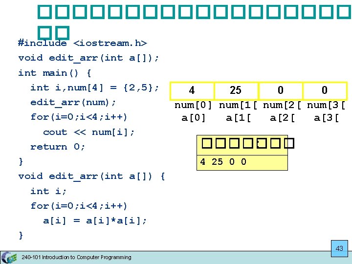 ��������� �� #include <iostream. h> void edit_arr(int a[]); int main() { int i, num[4]