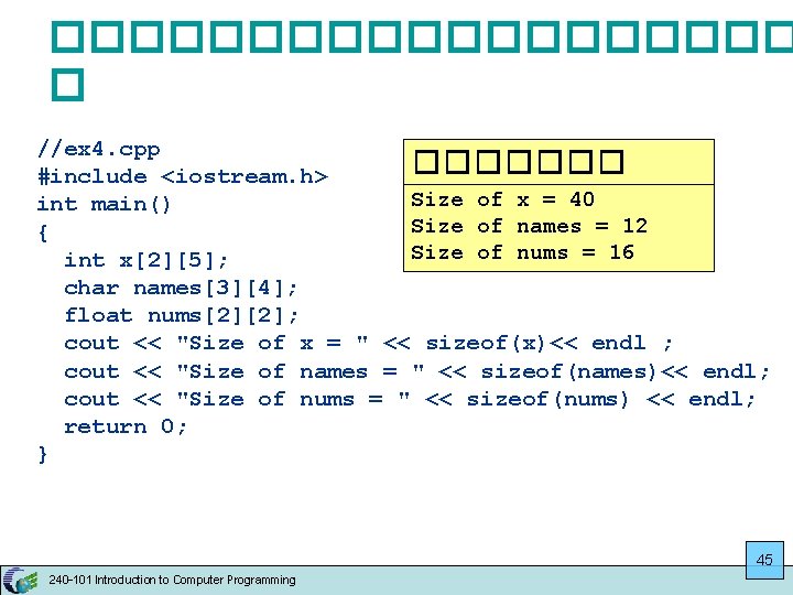 ���������� � //ex 4. cpp ������� #include <iostream. h> Size of x = 40