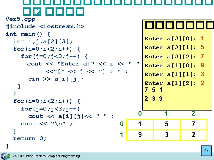 ���������� �� 2 ���� //ex 5. cpp #include <iostream. h> ������� : int main()