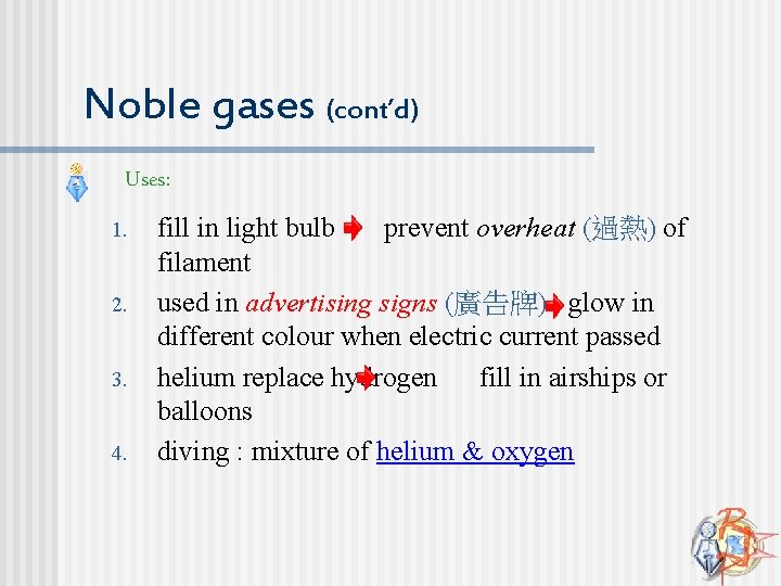 Noble gases (cont’d) n Uses: 1. 2. 3. 4. fill in light bulb prevent