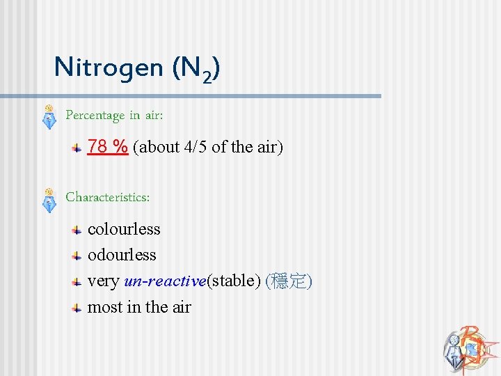 Nitrogen (N 2) n Percentage in air: 78 % (about 4/5 of the air)