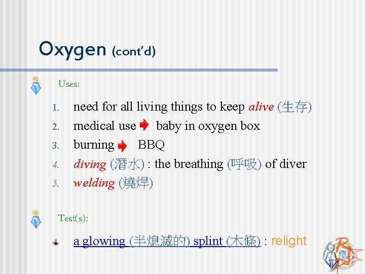 Oxygen (cont’d) n Uses: 1. 2. 3. 4. 5. § need for all living