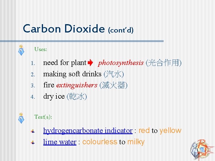 Carbon Dioxide (cont’d) n Uses: 1. 2. 3. 4. § need for plant photosynthesis