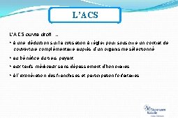 L’ACS ouvre droit … à une déduction sur la cotisation à régler pour souscrire