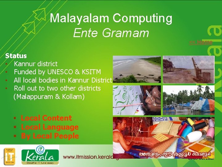 Malayalam Computing Ente Gramam << Home Status • Kannur district • Funded by UNESCO