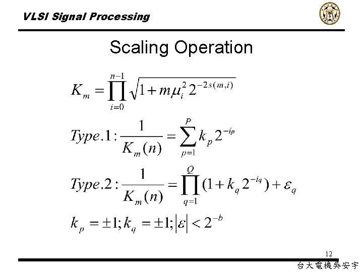 VLSI Signal Processing Scaling Operation 12 台大電機吳安宇 