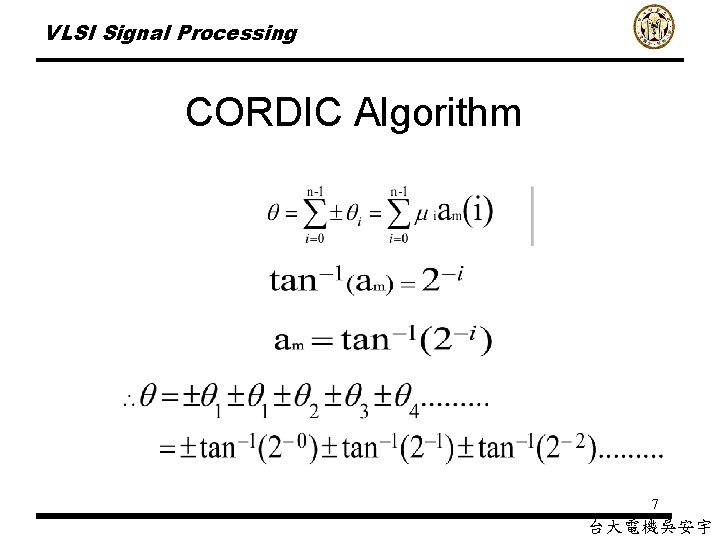 VLSI Signal Processing CORDIC Algorithm 7 台大電機吳安宇 