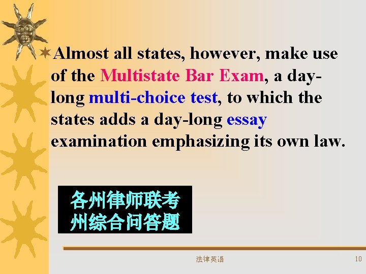 ¬Almost all states, however, make use of the Multistate Bar Exam, a daylong multi-choice