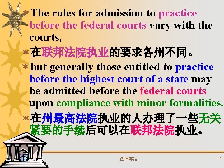 ¬The rules for admission to practice before the federal courts vary with the courts,