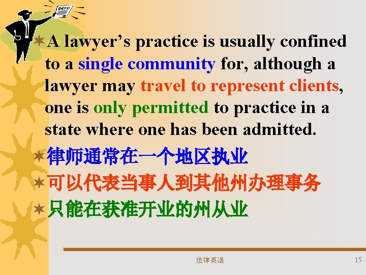 ¬A lawyer’s practice is usually confined to a single community for, although a lawyer