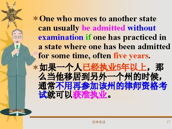 ¬One who moves to another state can usually be admitted without examination if one