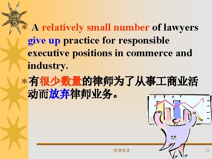 ¬ A relatively small number of lawyers give up practice for responsible executive positions