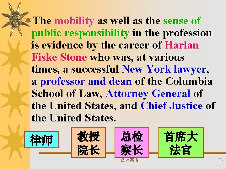 ¬The mobility as well as the sense of public responsibility in the profession is