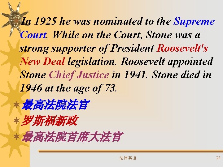 ¬In 1925 he was nominated to the Supreme Court. While on the Court, Stone