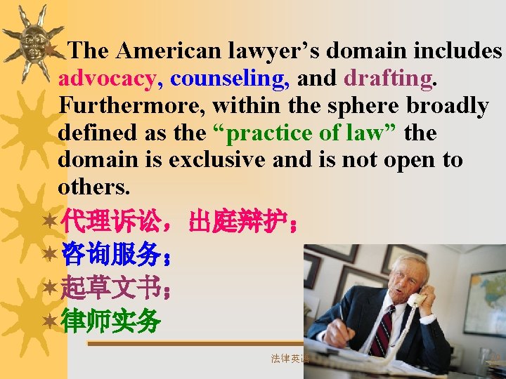 ¬ The American lawyer’s domain includes advocacy, counseling, and drafting. Furthermore, within the sphere