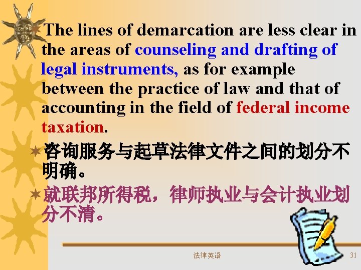 ¬The lines of demarcation are less clear in the areas of counseling and drafting