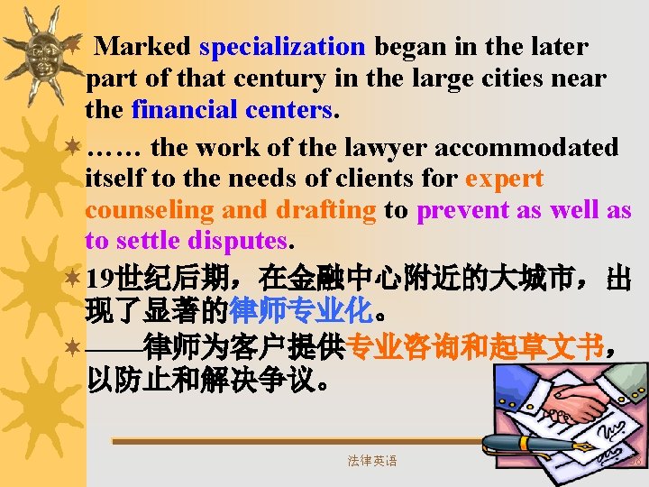 ¬ Marked specialization began in the later part of that century in the large