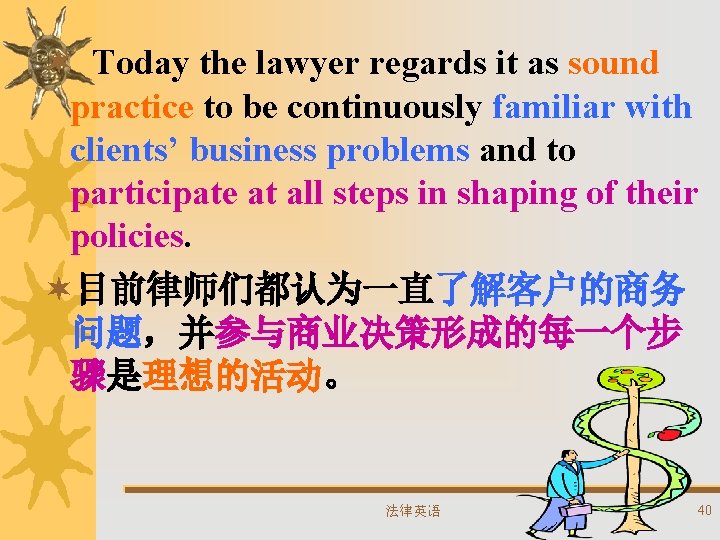 ¬ Today the lawyer regards it as sound practice to be continuously familiar with