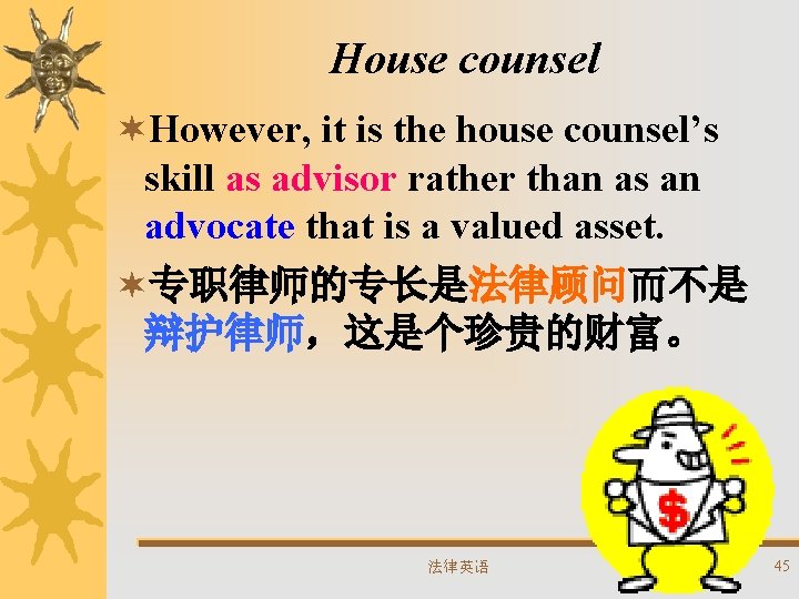 House counsel ¬However, it is the house counsel’s skill as advisor rather than as