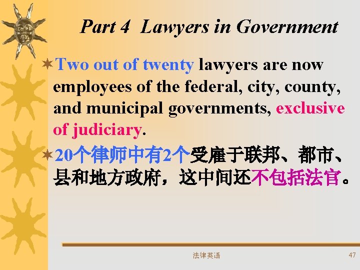 Part 4 Lawyers in Government ¬Two out of twenty lawyers are now employees of