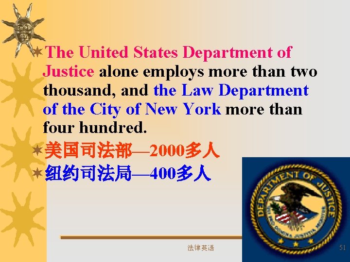 ¬The United States Department of Justice alone employs more than two thousand, and the