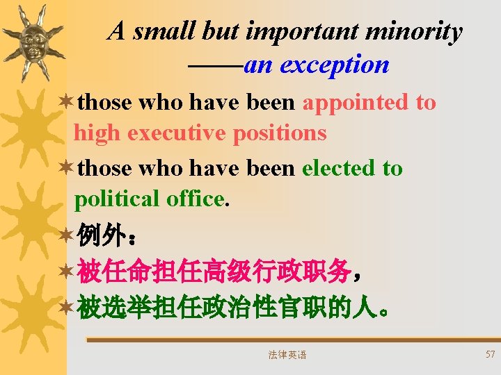 A small but important minority ——an exception ¬those who have been appointed to high