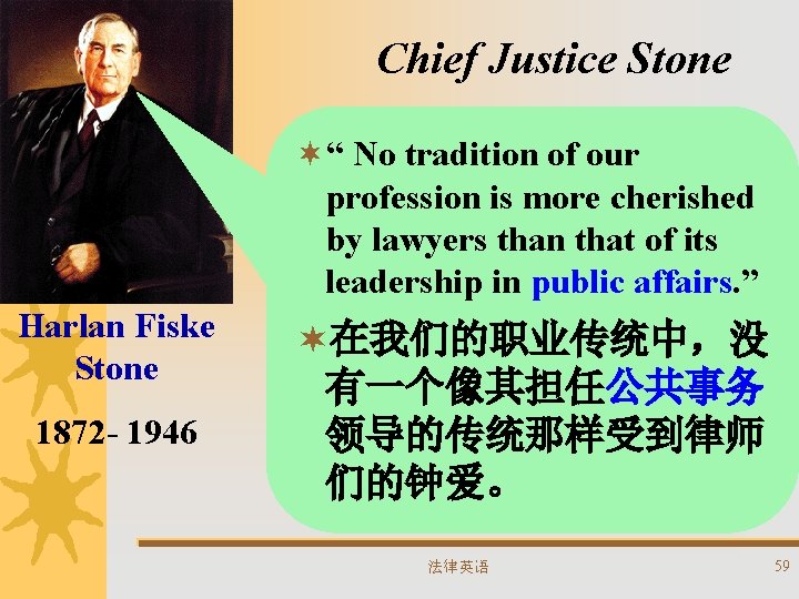 Chief Justice Stone ¬“ No tradition of our profession is more cherished by lawyers