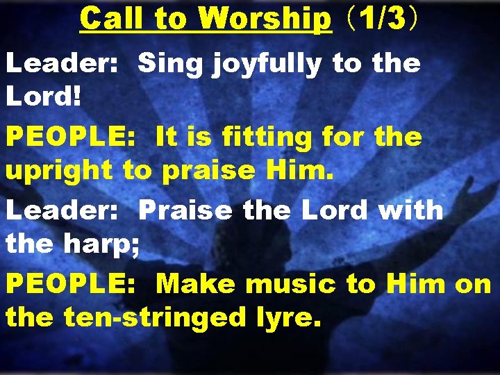 Call to Worship (1/3) Leader: Sing joyfully to the Lord! PEOPLE: It is fitting Call to Worship (1/3) Leader: Sing joyfully to the Lord! PEOPLE: It is fitting