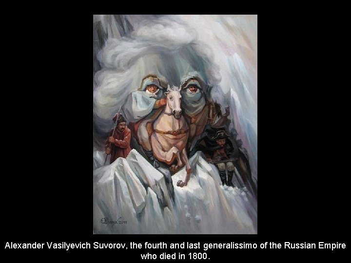 Alexander Vasilyevich Suvorov, the fourth and last generalissimo of the Russian Empire who died