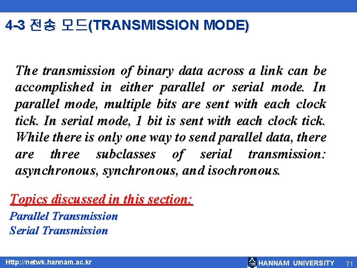 4 -3 전송 모드(TRANSMISSION MODE) The transmission of binary data across a link can