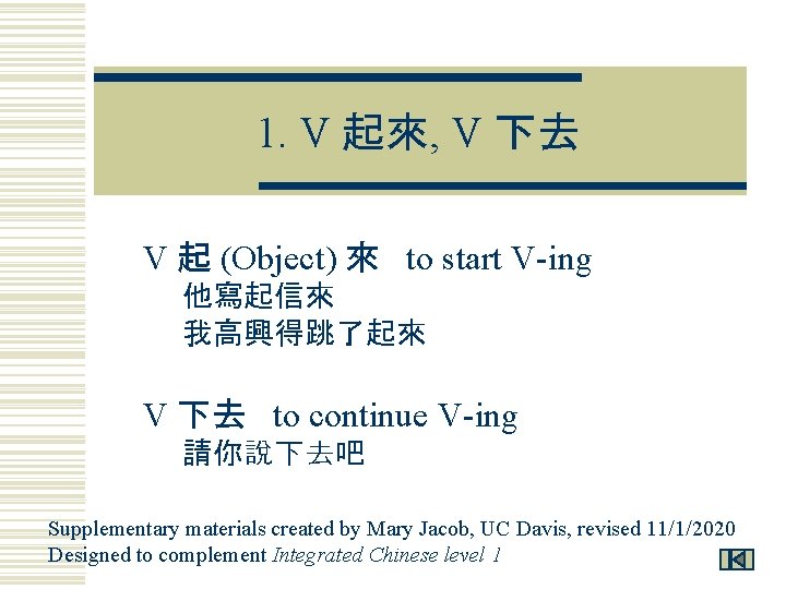 1. V 起來, V 下去 V 起 (Object) 來 to start V-ing 他寫起信來 我高興得跳了起來