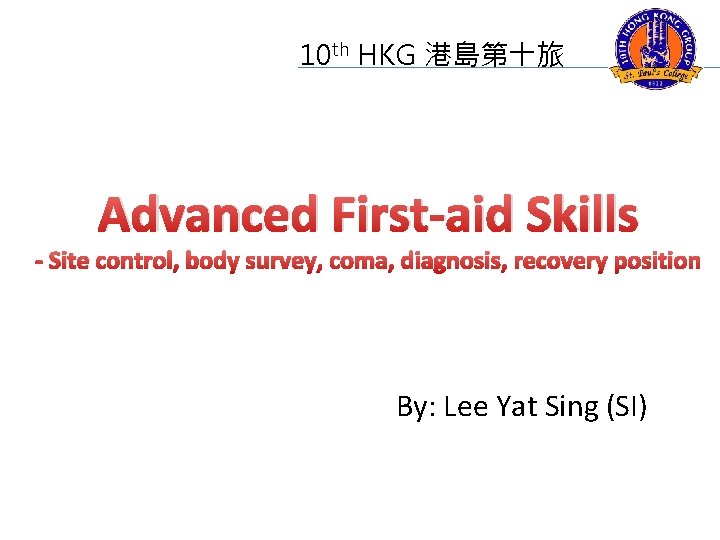 10 th HKG 港島第十旅 Advanced First-aid Skills - Site control, body survey, coma, diagnosis, 10 th HKG 港島第十旅 Advanced First-aid Skills - Site control, body survey, coma, diagnosis,