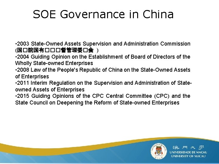 SOE Governance in China • 2003 State-Owned Assets Supervision and Administration Commission (国�院国有���督管理委�会 )